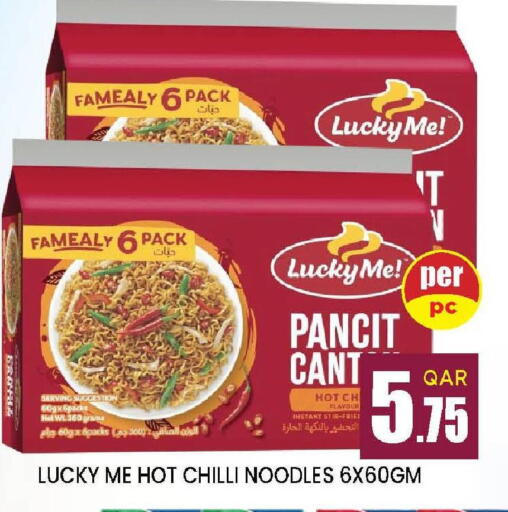 Chilli available at دوحة ستوب انح شوب هايبرماركت in قطر - الوكرة