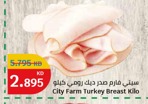 available at سيتي هايبرماركت in الكويت - محافظة الأحمدي