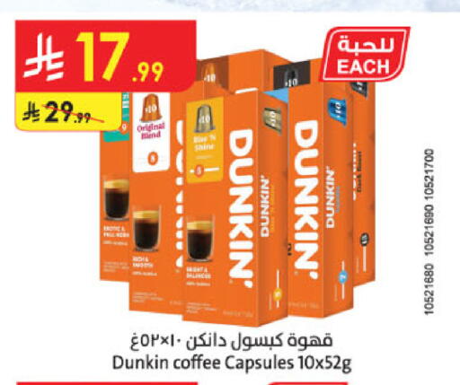 available at الدانوب in مملكة العربية السعودية, السعودية, سعودية - الخرج