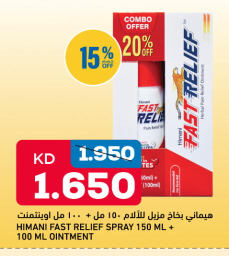 available at Oncost in Kuwait - Jahra Governorate