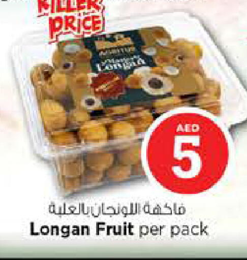 Longan available at Nesto Hypermarket in UAE - Fujairah