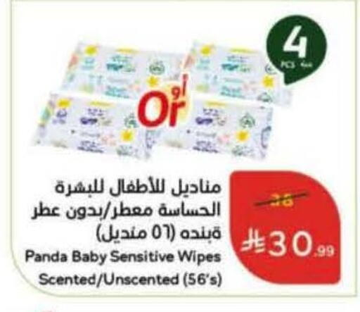 available at هايبر بنده in مملكة العربية السعودية, السعودية, سعودية - أبها