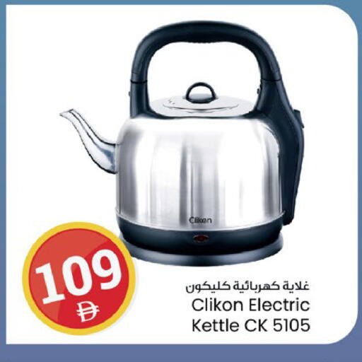 available at كنز هايبرماركت in الإمارات العربية المتحدة , الامارات - الشارقة / عجمان