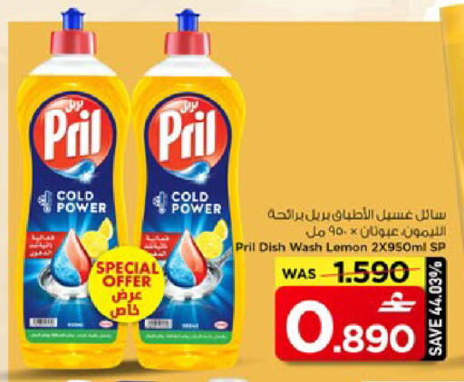 Lemon available at مارك & سايف in عُمان - مسقط‎