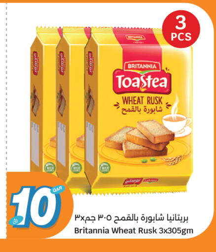 available at City Hypermarket in Qatar - Al-Shahaniya