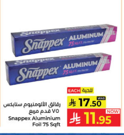 available at كبايان هايبرماركت in مملكة العربية السعودية, السعودية, سعودية - ينبع