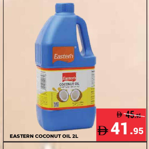 Coconut available at كيرالا هايبرماركت in الإمارات العربية المتحدة , الامارات - رَأْس ٱلْخَيْمَة