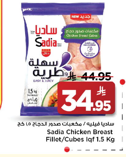 available at مارك & سيف in مملكة العربية السعودية, السعودية, سعودية - الخبر‎