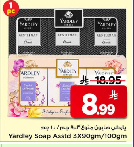 available at Mark & Save in KSA, Saudi Arabia, Saudi - Riyadh