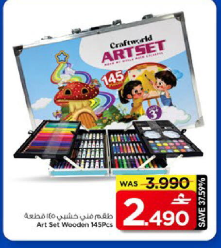 available at مارك & سايف in عُمان - مسقط‎