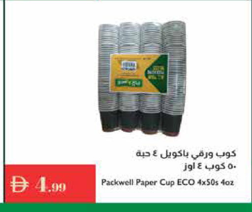 available at Istanbul Supermarket in UAE - Ras al Khaimah