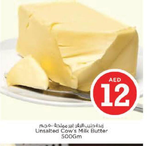 available at نستو هايبرماركت in الإمارات العربية المتحدة , الامارات - أبو ظبي