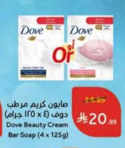 available at هايبر بنده in مملكة العربية السعودية, السعودية, سعودية - نجران