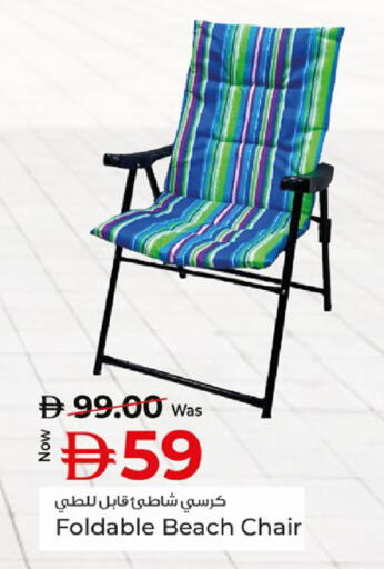 available at Kenz Hypermarket in UAE - Sharjah / Ajman