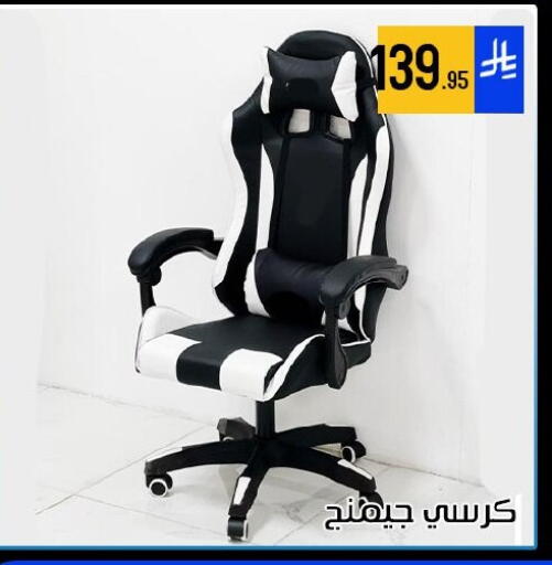 available at ركن العائلة in مملكة العربية السعودية, السعودية, سعودية - الرياض