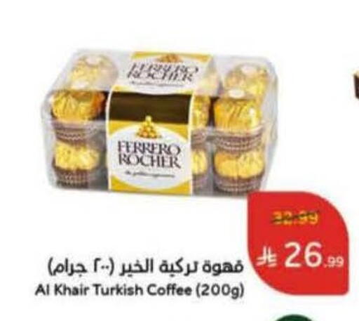 available at Hyper Panda in KSA, Saudi Arabia, Saudi - Al-Kharj