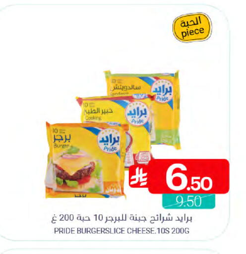 available at Muntazah Markets in KSA, Saudi Arabia, Saudi - Qatif