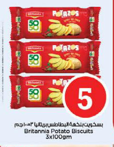 Potato available at نستو هايبرماركت in الإمارات العربية المتحدة , الامارات - الشارقة / عجمان