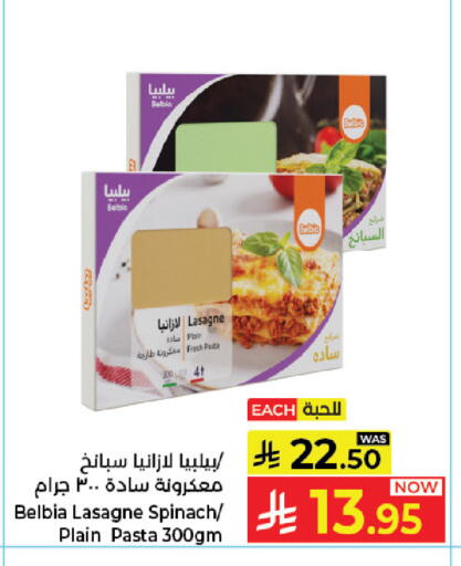 Spinach available at كبايان هايبرماركت in مملكة العربية السعودية, السعودية, سعودية - جدة