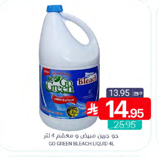 available at Muntazah Markets in KSA, Saudi Arabia, Saudi - Saihat