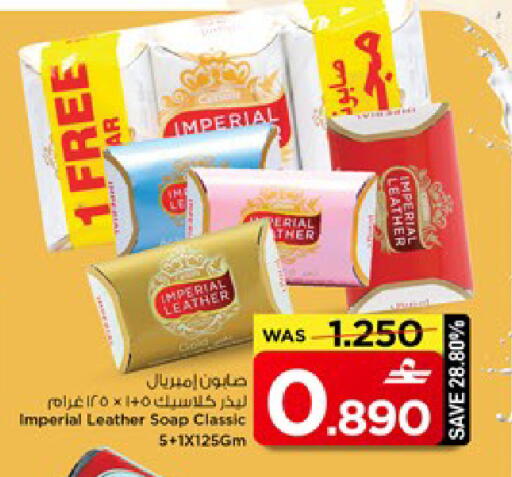 available at مارك & سايف in عُمان - مسقط‎