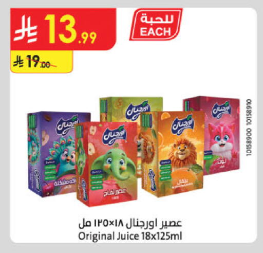 available at الدانوب in مملكة العربية السعودية, السعودية, سعودية - حائل‎