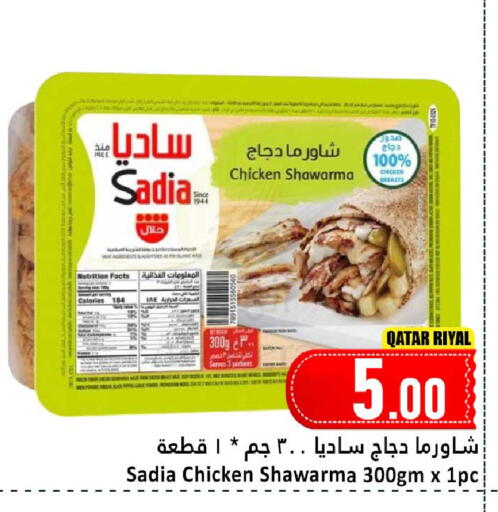 available at دانة هايبرماركت in قطر - الوكرة