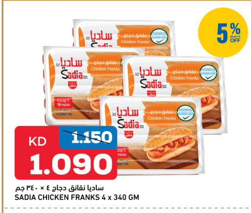 available at غلف مارت in الكويت - مدينة الكويت