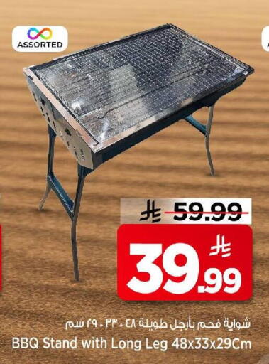 available at Mark & Save in KSA, Saudi Arabia, Saudi - Riyadh