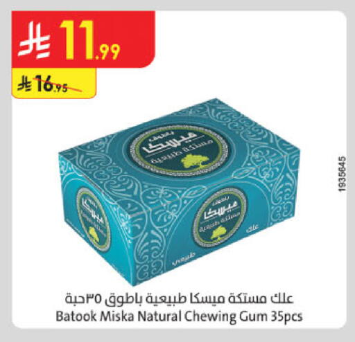 available at الدانوب in مملكة العربية السعودية, السعودية, سعودية - المنطقة الشرقية