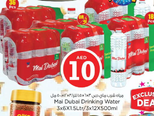 available at Nesto Hypermarket in UAE - Sharjah / Ajman