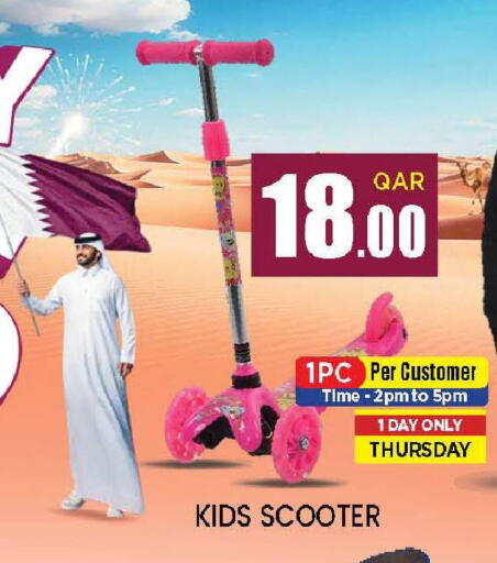 available at دوحة ستوب انح شوب هايبرماركت in قطر - الوكرة