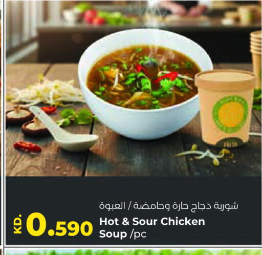 available at لولو هايبر ماركت in الكويت - محافظة الأحمدي