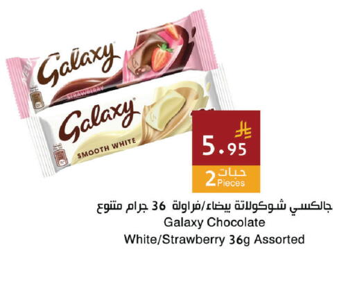 Strawberry available at اسواق هلا in مملكة العربية السعودية, السعودية, سعودية - المنطقة الشرقية