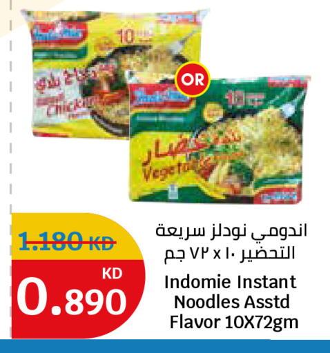 available at سيتي هايبرماركت in الكويت - محافظة الأحمدي