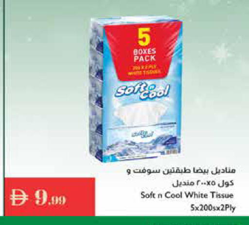 available at Istanbul Supermarket in UAE - Al Ain