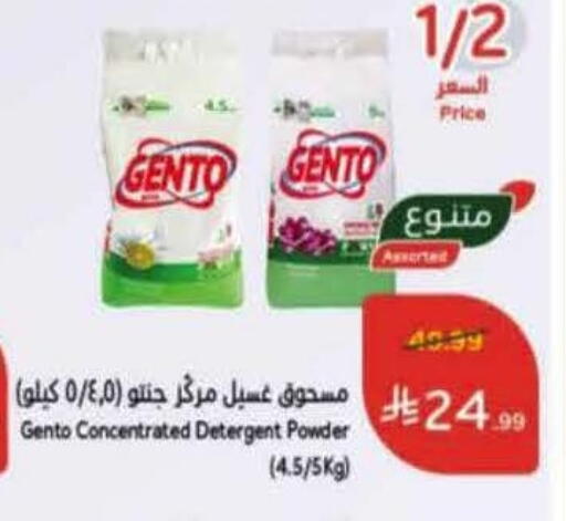 available at Hyper Panda in KSA, Saudi Arabia, Saudi - Khamis Mushait