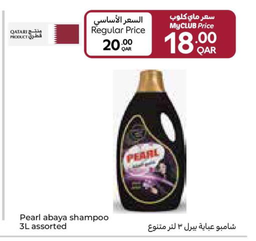 available at كارفور in قطر - الوكرة