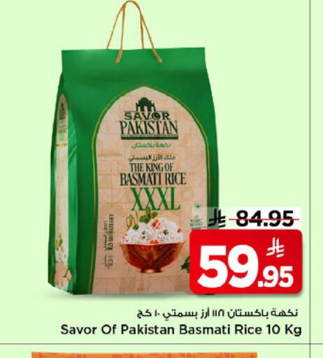 available at Mark & Save in KSA, Saudi Arabia, Saudi - Riyadh