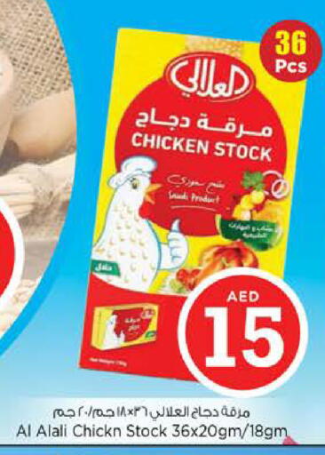 available at نستو هايبرماركت in الإمارات العربية المتحدة , الامارات - ٱلْفُجَيْرَة‎