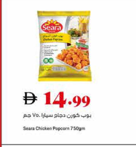 available at تروليز سوبرماركت in الإمارات العربية المتحدة , الامارات - الشارقة / عجمان