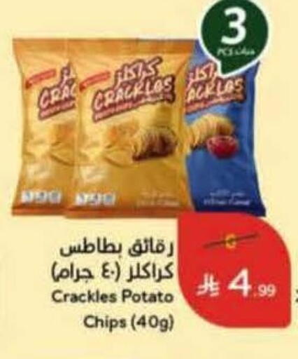 Potato available at هايبر بنده in مملكة العربية السعودية, السعودية, سعودية - المجمعة