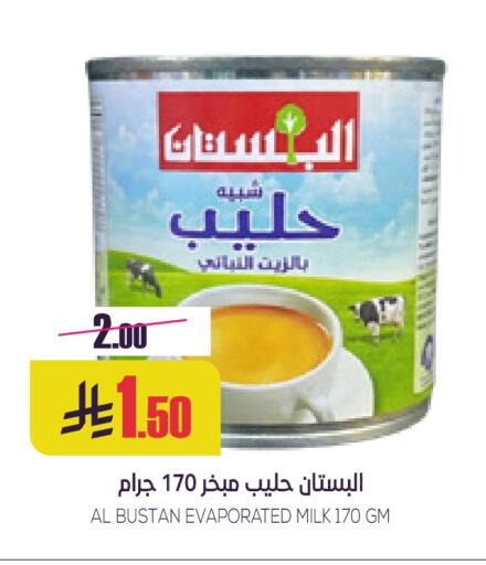 available at سبت in مملكة العربية السعودية, السعودية, سعودية - بريدة