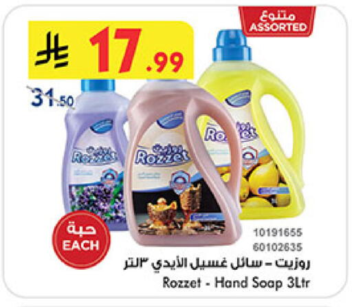available at Bin Dawood in KSA, Saudi Arabia, Saudi - Medina