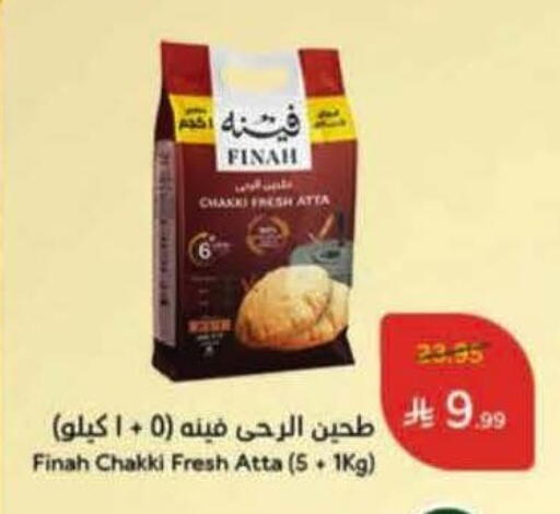 available at هايبر بنده in مملكة العربية السعودية, السعودية, سعودية - الأحساء‎