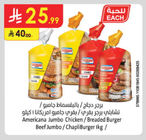 available at الدانوب in مملكة العربية السعودية, السعودية, سعودية - حائل‎