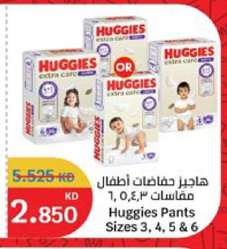 available at سيتي هايبرماركت in الكويت - محافظة الأحمدي