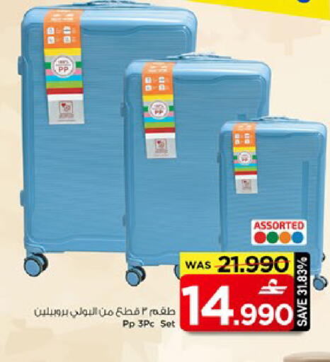 available at مارك & سايف in عُمان - مسقط‎