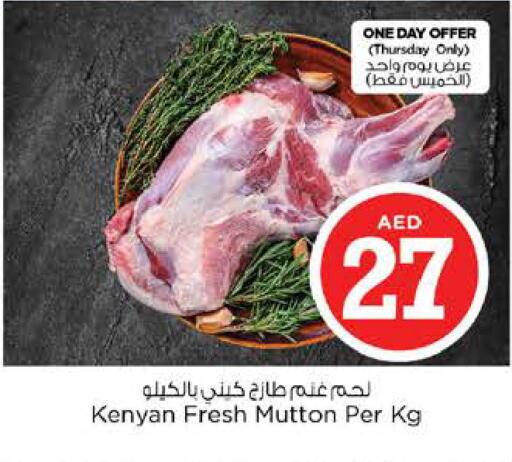 available at نستو هايبرماركت in الإمارات العربية المتحدة , الامارات - الشارقة / عجمان