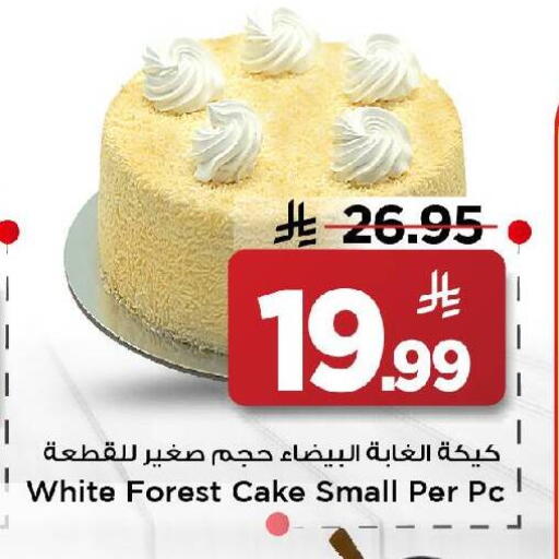 available at مارك & سيف in مملكة العربية السعودية, السعودية, سعودية - الرياض